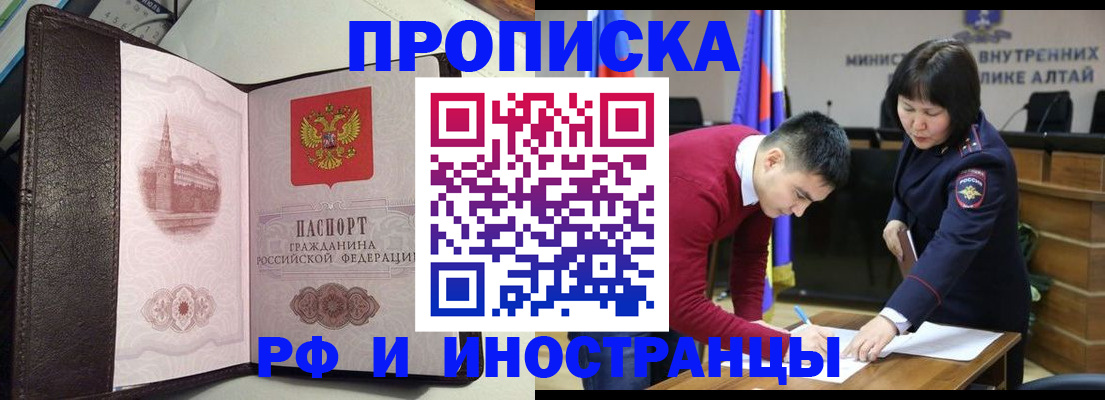 временная регистрация в квартире в Камешково