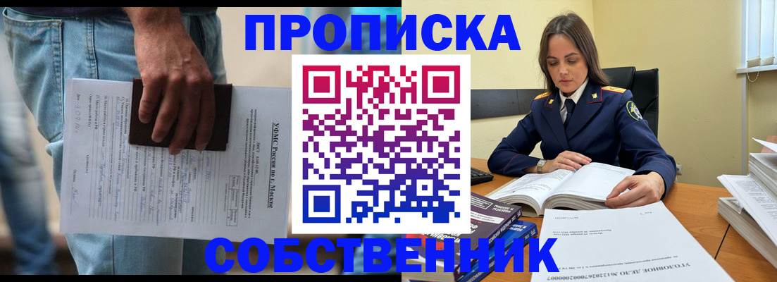 где прописаться в Камешково