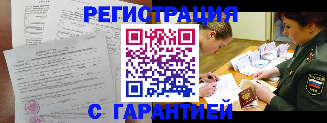 временная регистрация в квартире в Камешково