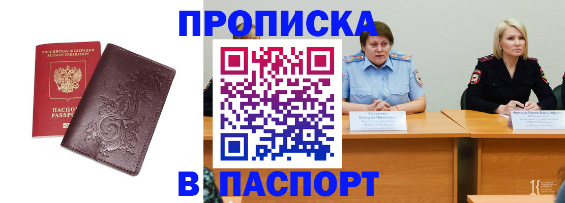 временная регистрация гарантия в Камешково