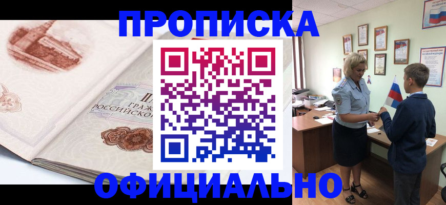 прописка иностранных граждан в Камешково