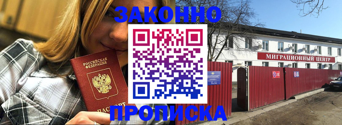 временная регистрация поиск в Камешково