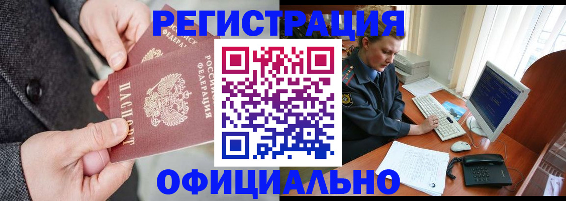 временная регистрация гарантия в Камешково