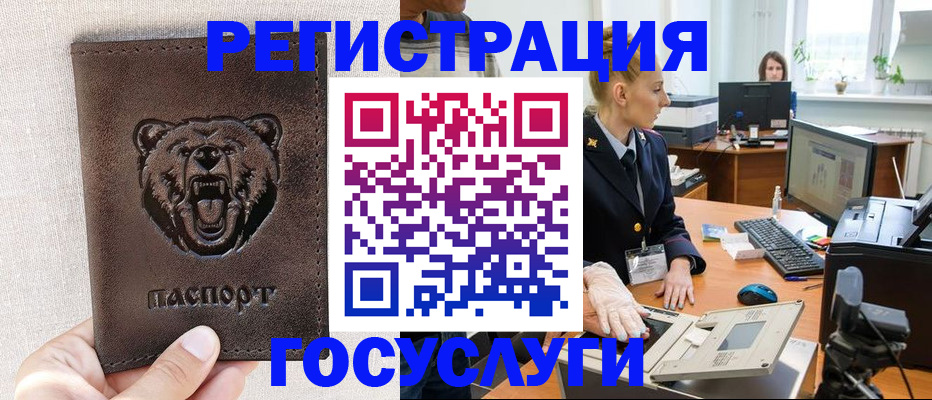 временная регистрация госуслуги в Камешково