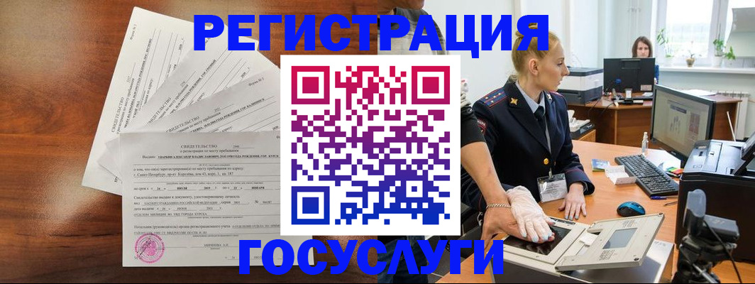 временная регистрация 2025 в Камешково