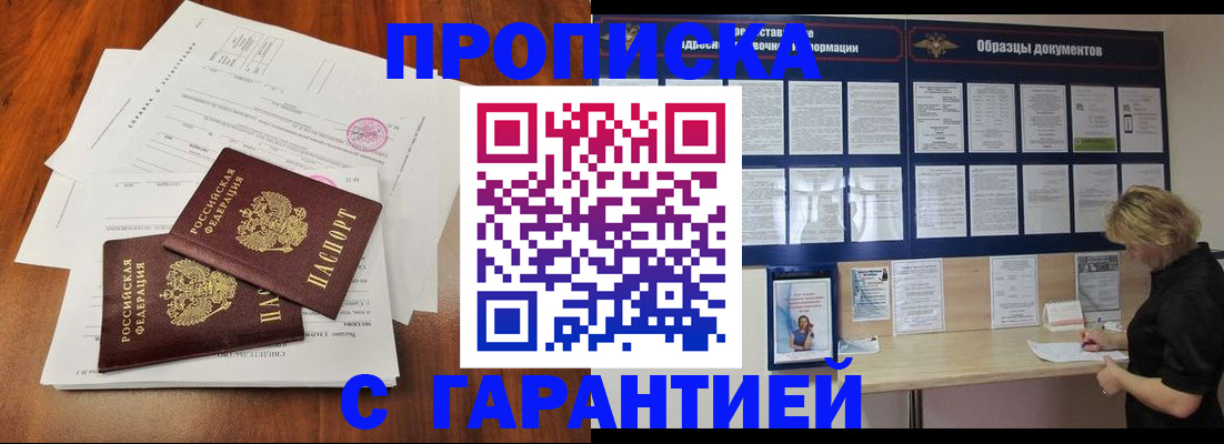 прописка для школы в Камешково